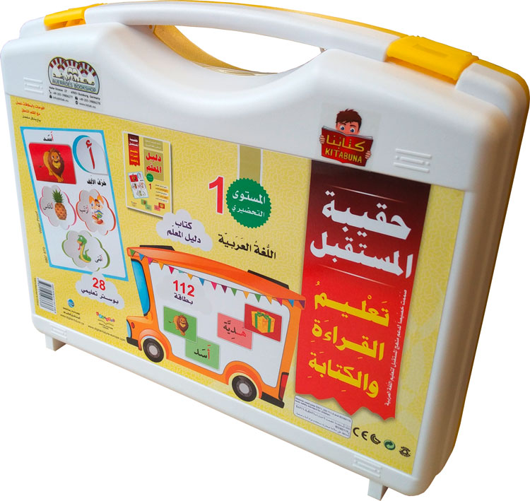 Teachers-Set Read and Write Arabic-Primary-Level 1