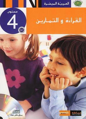 Arabisch Einfach 4 العربية الميسرة-القراءة والتمارين