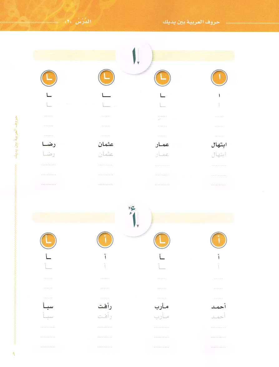 تحميل سلسلة العربية بين يديك كتاب الطالب Pdf
