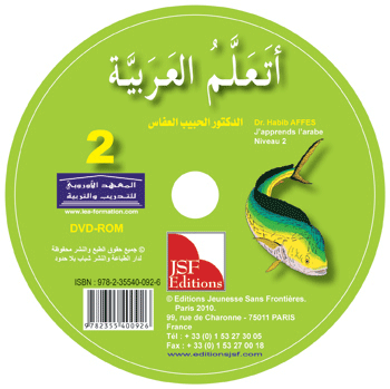Ich lerne Arabisch 2te Stufe أتعلم العربية_DVD