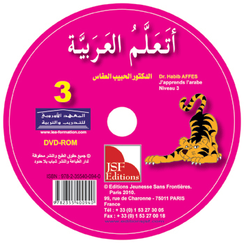 Ich lerne Arabisch 3te Stufe أتعلم العربية_DVD