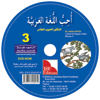 Ich liebe Arabisch 3te Stufe أحب اللغة العربية_DVD